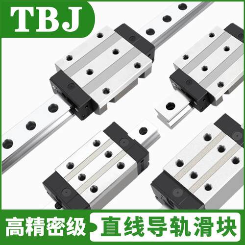 特价T滚BJ精密柱直线导轨滑块RGH25 3 035 4WBT5 655 5互换滑轨