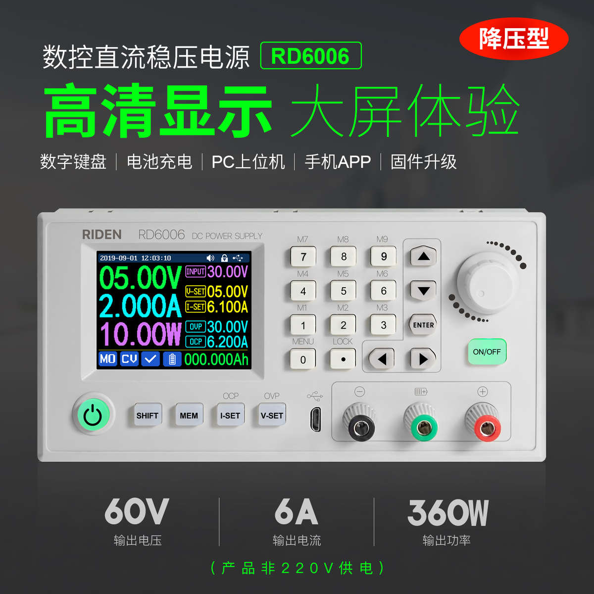 数控可调电源模块60V降压DC-DC稳压手机维修高精度电压电流表显示