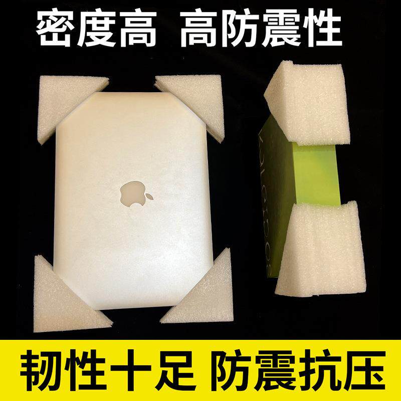 吴航珍珠棉护角家具相框装饰画泡沫护角 珍珠棉三角形护角eva泡棉