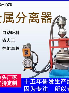 自动吸料机款金属分离器带除粉塑料粉末颗粒分离设备厂家吸粉