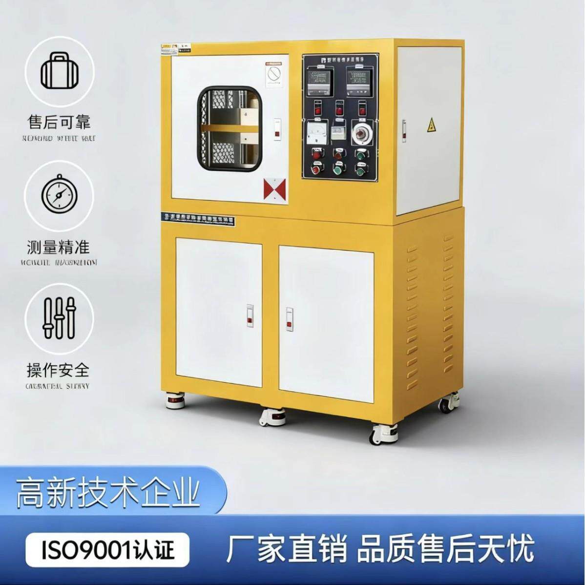东莞小型橡胶全自动平板硫化机实验型塑料电加热压片机设备模压机