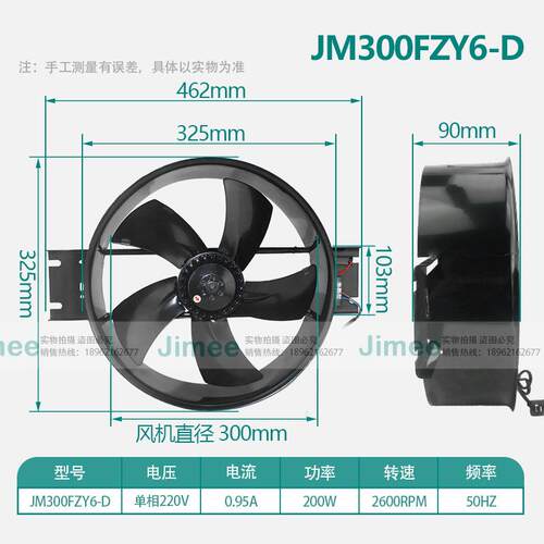 JM300FZY6-D 外转子 轴流风机 单相220V 纯铜机芯 散热降温 JIMEE