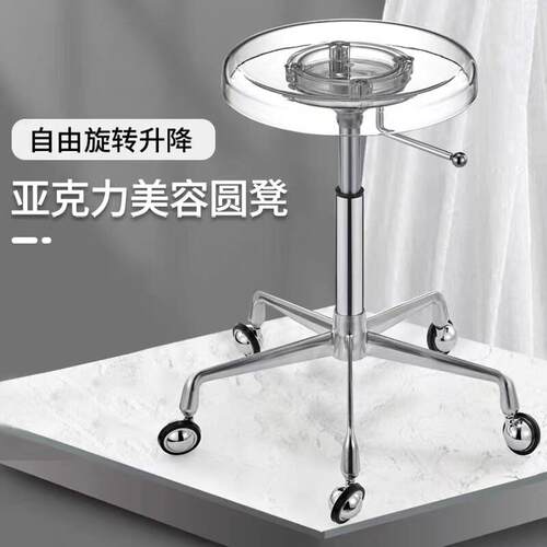 美容美发大工凳滑轮升降式旋转压克力凳子美容院理髲店剪发大工椅