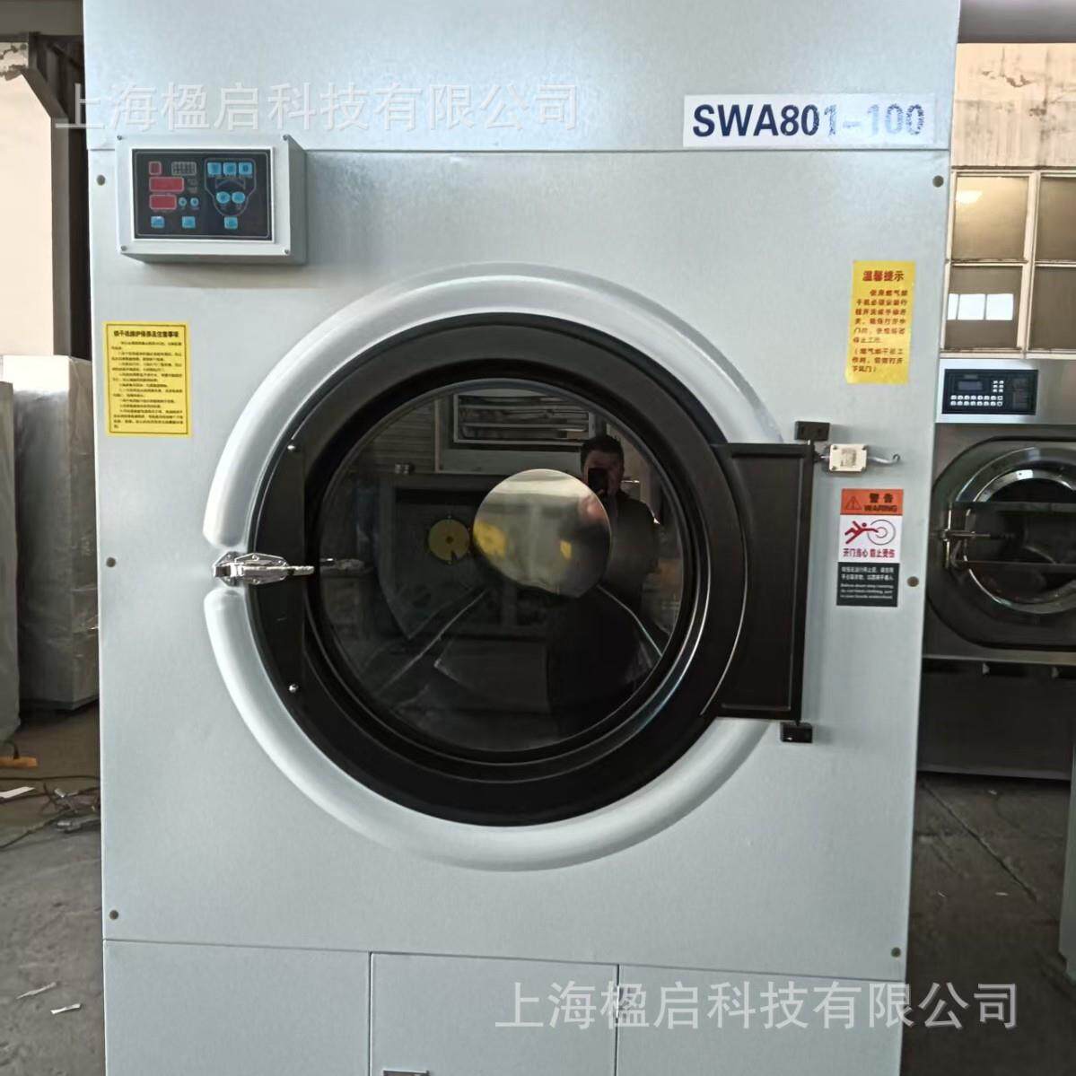 酒店宾馆医院学校用大型全自动工业烘干机50kg毛巾窗帘干衣机商用
