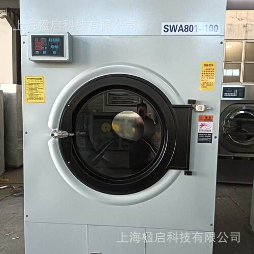 全自动商用烘干机干洗店快速干衣机20公斤羽绒服棉服毛巾床上用品