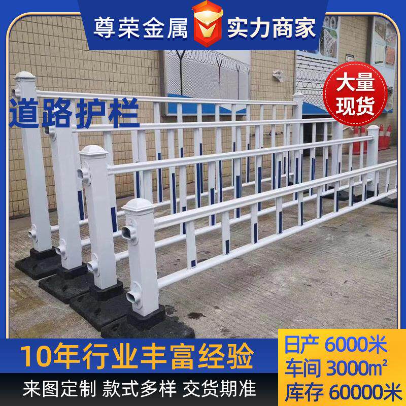 锌钢道路围栏人行道街区隔离栅公路分流防撞栏城市交通道路护栏