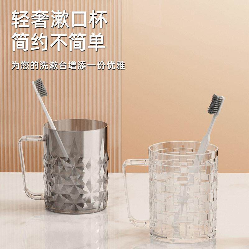 刷牙漱口杯一个起批家用牙杯套装级感成人儿童刷牙簌口杯子