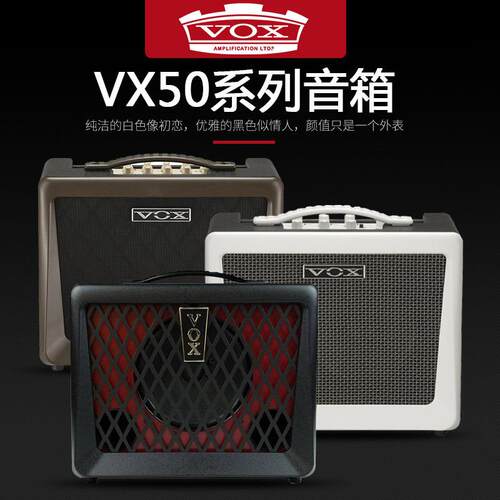 吉迷 VOX VX50AG木吉他弹唱电子管音箱 VX50KB多功能键盘人声电鼓