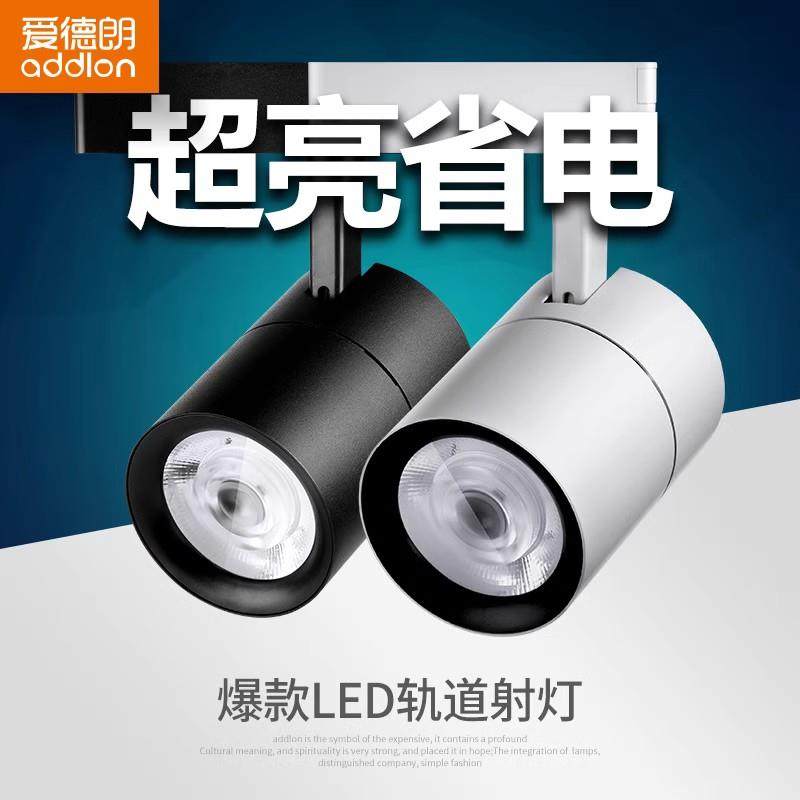 led轨道射灯商用超亮节能店铺单灯导轨灯背景墙明装滑道灯,家装灯饰光源,明装射灯,淘宝优惠券,粉丝福利购,淘宝优惠卷