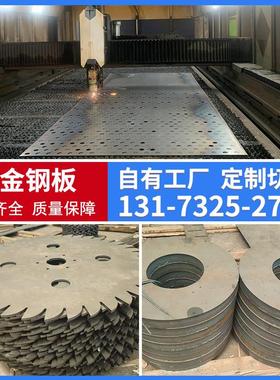 定制合金钢板Q355B/C/D/E/ND/NEQ390D/E35crmo42Crm040Cr45#切割