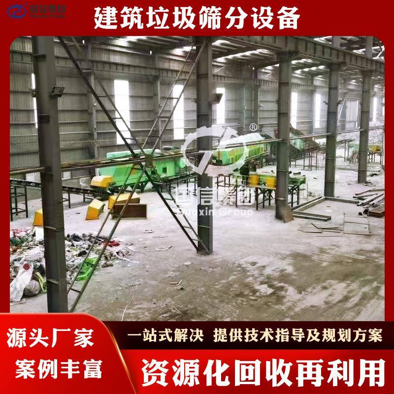 建筑装修拆除垃圾处理设备施工垃圾分选机建筑轻重物质分拣设备