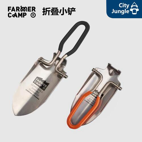 Farmer Camp钓鱼折叠小铲子 盆栽3迷你便携赶海溪流铁锹小铲子