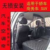 凌虎新能源汽车电动车车内空间隔离帘后备箱隔断窗空调隔热隐私帘