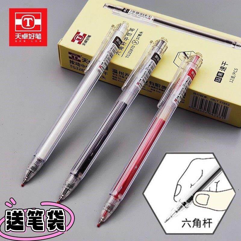 天卓32870原品记六角杆按动中性笔黑红学生考试用0.5mmST水笔速干