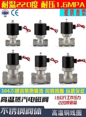 ZQDF不锈钢耐高温蒸汽电磁控制阀USAC220DC24VDN4分6分1324050寸