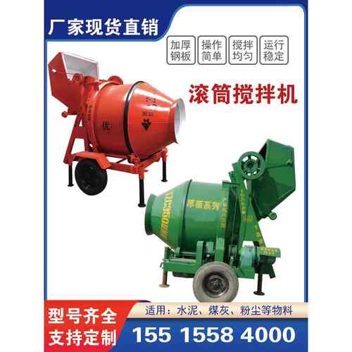 高档式固定拌斗搅拌机可移动固定斗混凝土搅机全自动移动泥水搅拌