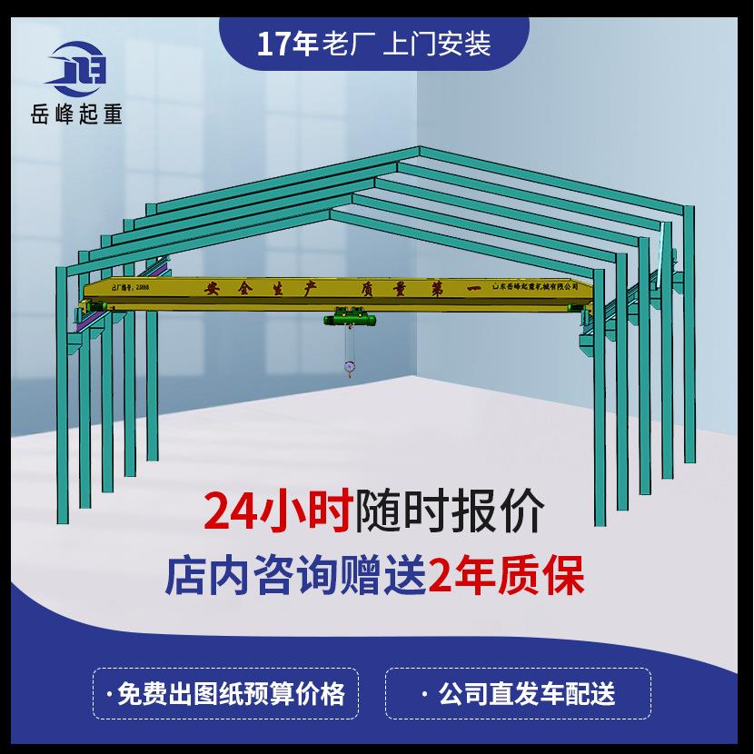 LD型5吨10吨单梁行车航吊电动单梁桥式起重机车间单梁天车航吊厂