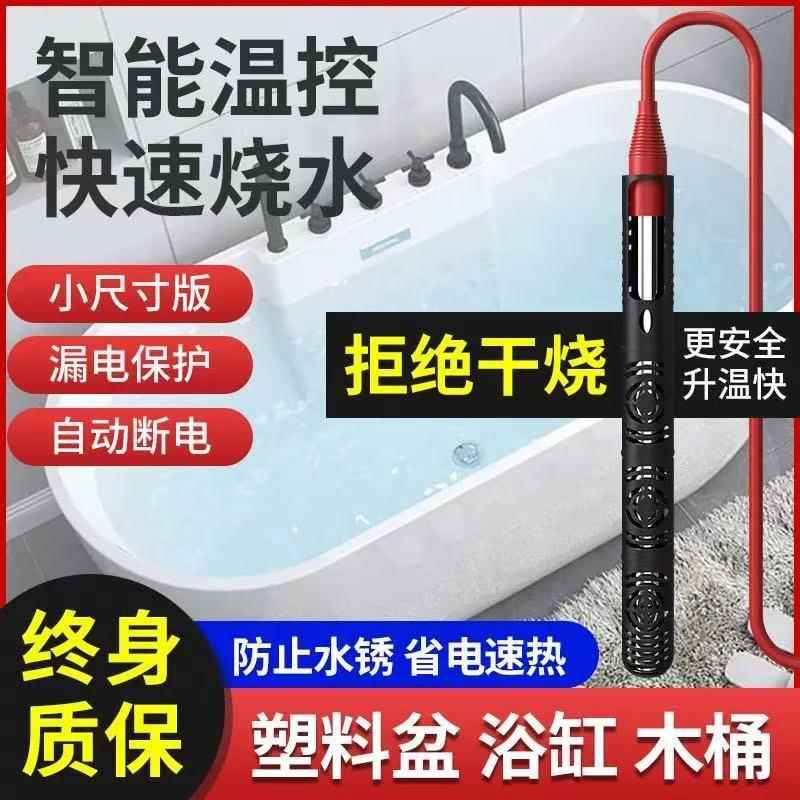 家用热电得1快烧水安全自动断烧水的电热棒泡脚泡澡棒加桶热烧水