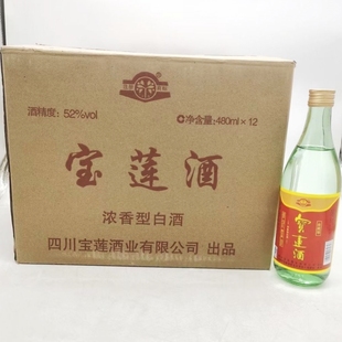 宝莲酒2015年52度480ml*12瓶浓香型白酒 五十三优之一纯粮酿造