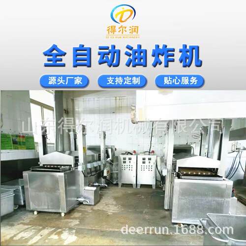 郑州全自动薄脆油炸机薄脆油炸设备厂家变频调速诸城机械厂家