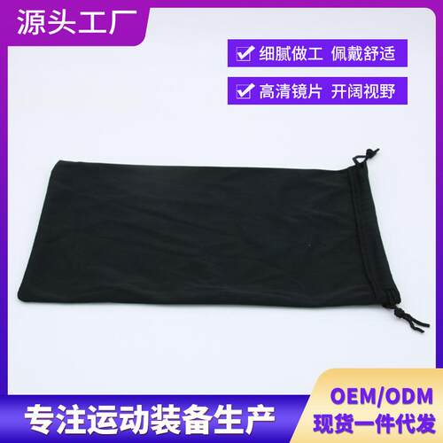 滑雪镜束口袋超细纤维材质滑雪眼镜收纳袋不刮花不掉毛保护眼镜袋