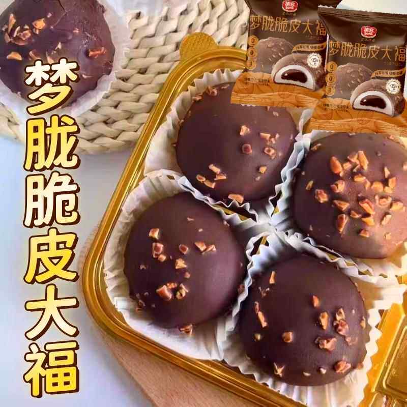 禧客梦胧脆皮大福巧克力爆浆麻薯和风生巧福团糯米糍糯米团子糕团