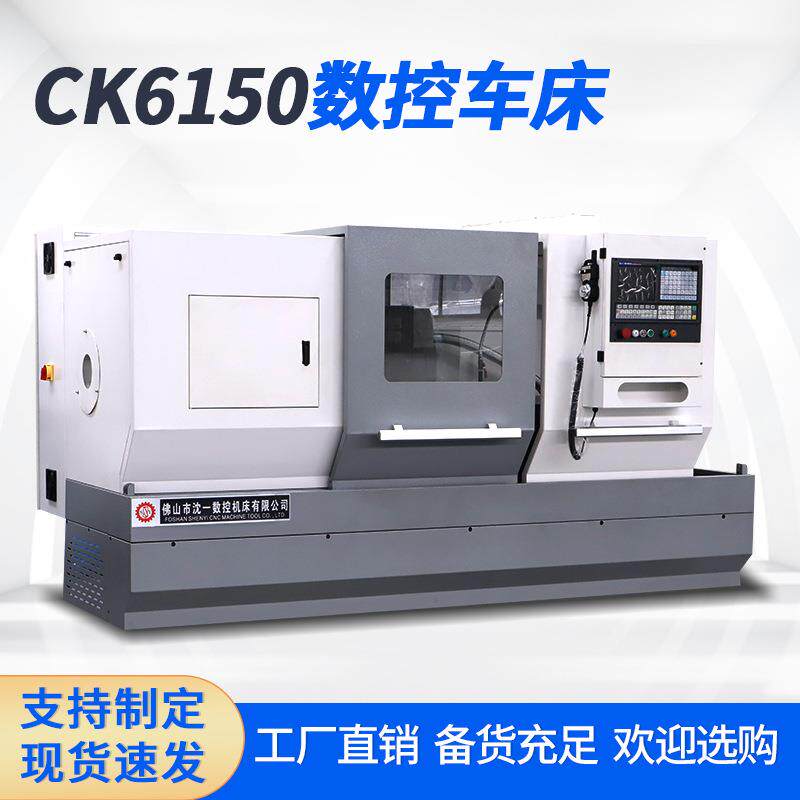 CK6150X750数控车床主轴通孔直径52系统自选液压卡盘加宽导轨