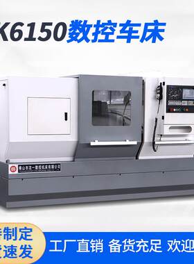 CK6150X1500佛山沈一厂家销售支持货到付款金属切割数控设备