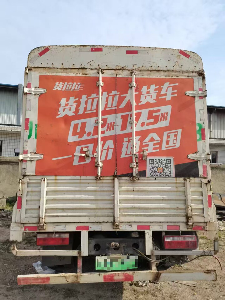 3月1日成都东风华神油电混动（柴油）网络拍卖公告