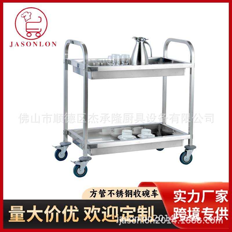 厂家杰承隆0.8方管加厚商用不锈钢大号二层餐车收碗车餐厅商用送