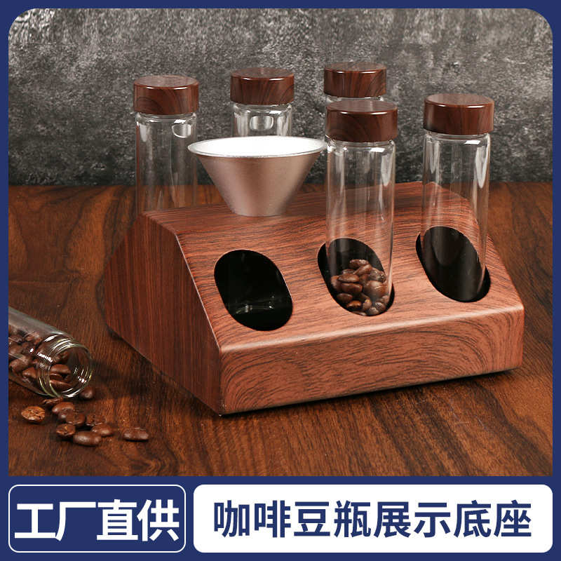 试管密封罐分装展示架收纳咖啡多孔茶叶架透明试管咖啡玻璃咖啡豆