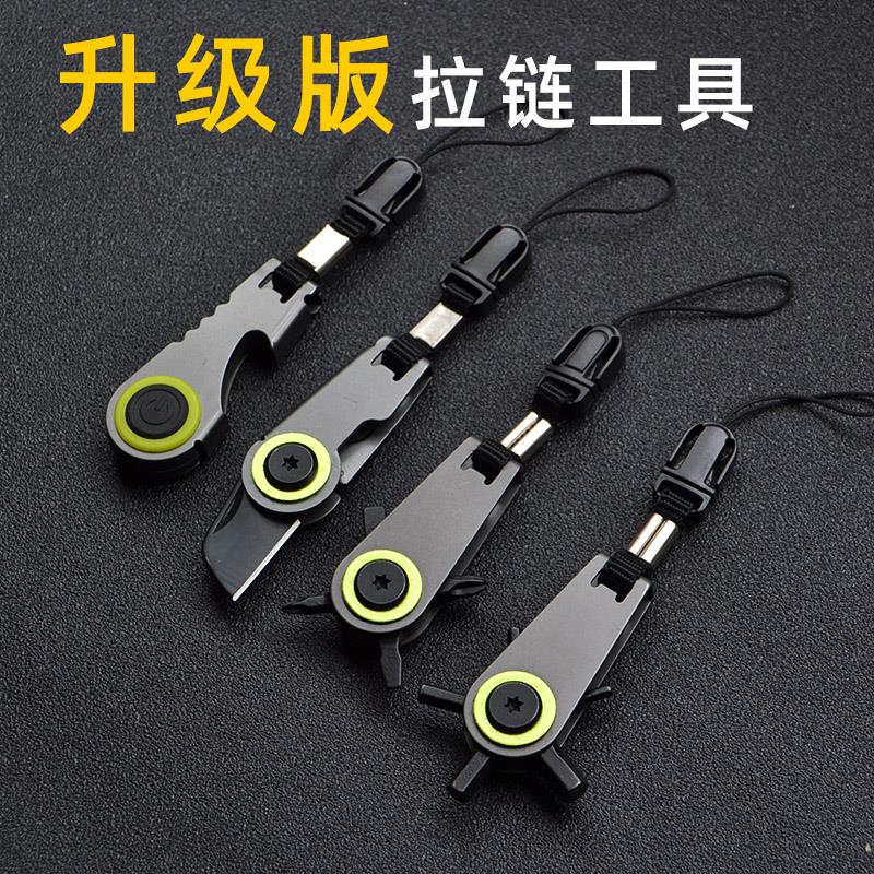 升级版迷你拉链刀拆快递刀具多功能小刀户外随身便携挂件螺丝刀