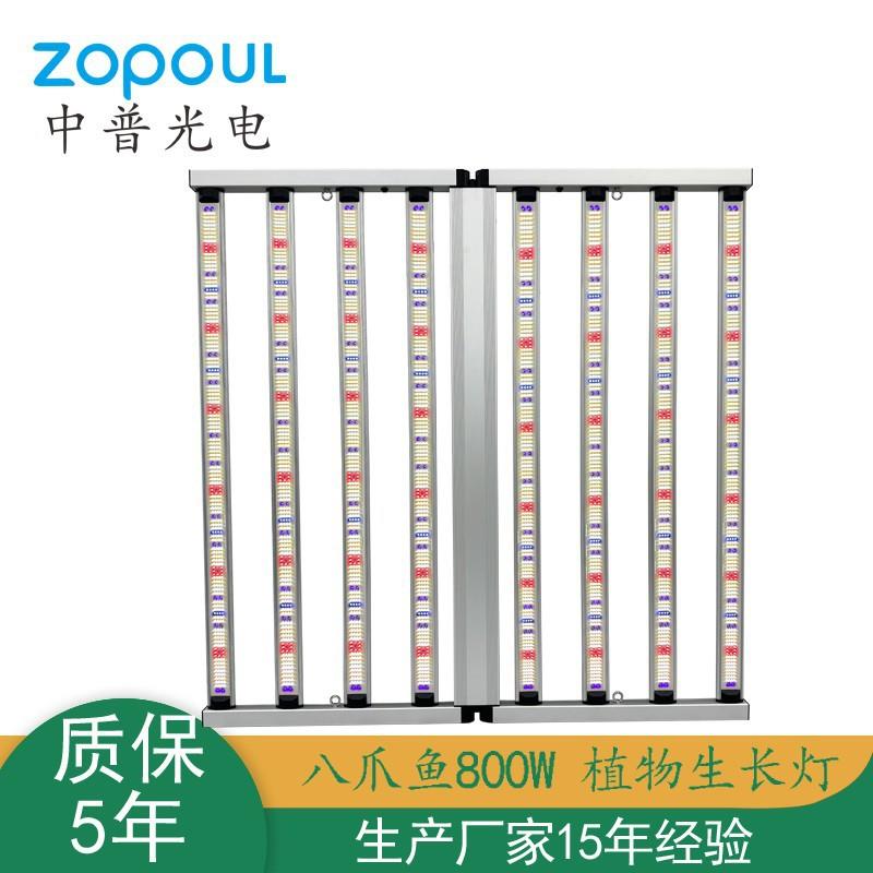 800W八爪鱼植物灯全光谱红光UV白光双通道可调光促进育苗开花结果