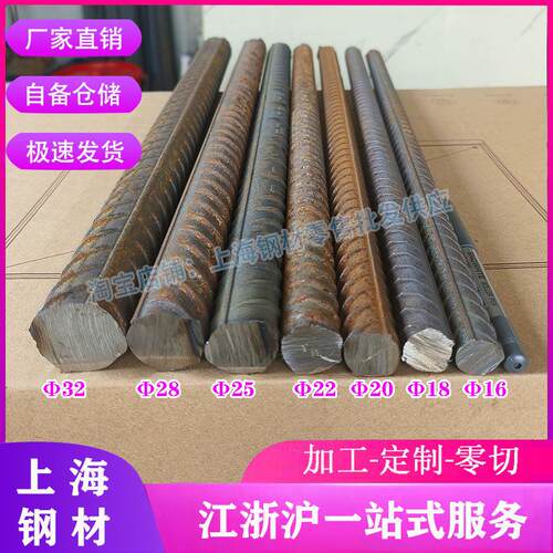 零切包邮钢筋 20 22 25 28 32 40钢筋螺纹钢 建筑钢筋零售钢筋条