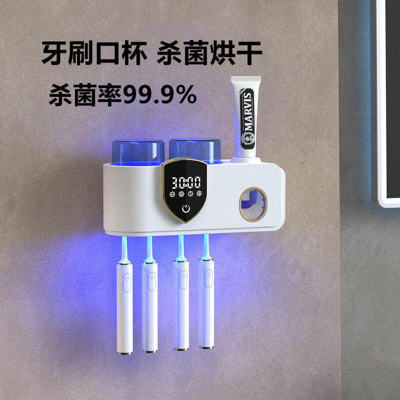 智能牙刷消毒器紫外线 线杀菌壁挂式电动牙杯牙膏置物架2025新款