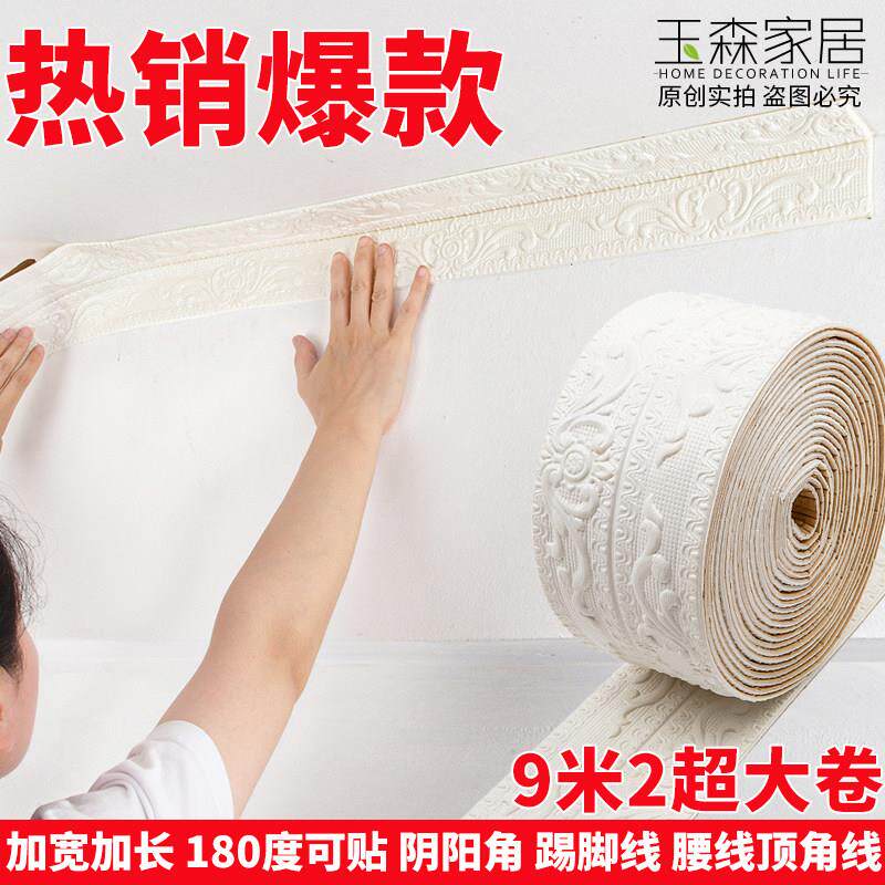 自粘墙贴客厅背景墙天花板吊顶石膏线阴阳角线顶角线墙角线装饰条