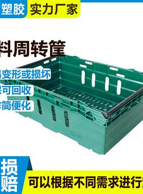 加厚错位筐海鲜水果蔬菜塑料周转箩美团多多宅急送叮咚套叠塑料筐
