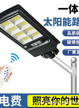 户外能灯大功太率智能感应景LSM观阳庭院灯新农村高防亮水一体化