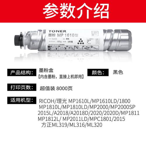 适用理光MP1610粉盒2015 2018粉筒2020 1610碳粉1801复印机墨粉