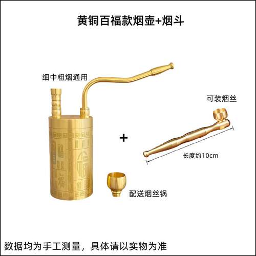 黄铜黄铜葫芦葫芦烟壶金属烟斗
