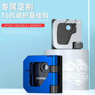 适用UY125/NS125LA/LEAD125挂钩踏板车挂物钩折叠前置挂钩总成