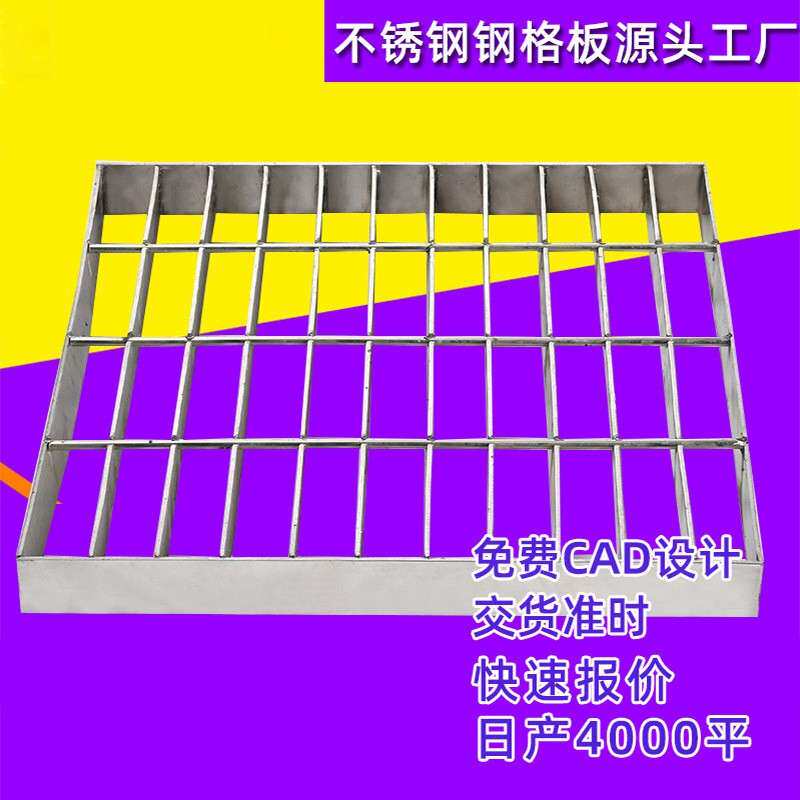 镀锌钢格板洗车房下水道排水井盖加厚焊接金属花纹边不锈钢钢格板