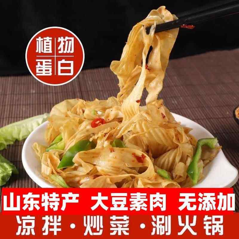 山东亿豆皮山东特产豆制品干 干货750g/1500g大豆素肉豆皮干 干货