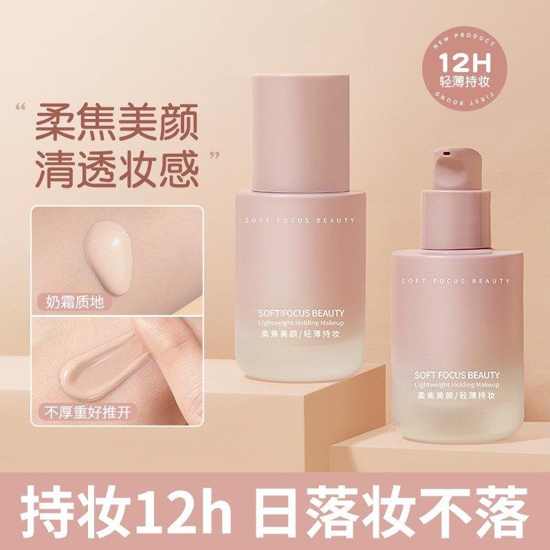 GECOMO格蒙小粉瓶粉底液柔雾持久不脱妆滋润干皮油皮遮瑕服帖防水