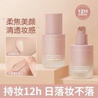 GECOMO格蒙小粉瓶粉底液柔雾持久不脱妆滋润干皮油皮遮瑕服帖防水