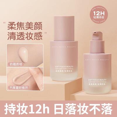 GECOMO格蒙小粉瓶粉底液柔雾持久不脱妆滋润干皮油皮遮瑕服帖防水