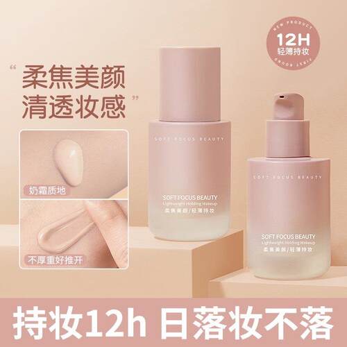 GECOMO格蒙小粉瓶粉底液柔雾持久不脱妆滋润干皮油皮遮瑕服帖防水