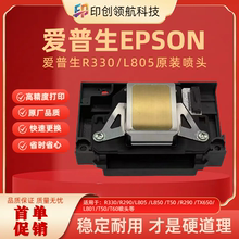 打印头生普/喷头r330原装l805l801l850l800t50t60r290全新爱epson