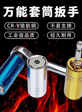 多用套筒头扳手工具套装棘轮电钻多功能1/2大飞套管电动魔术套筒