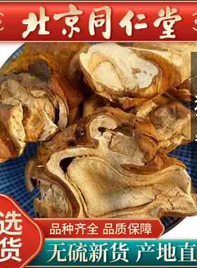 热销款正品金毛狗脊中药500克当季新货手工筛选正宗狗脊片中药材